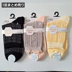 【23-25㎝】【足元からキレイ】【3足売り】レディース　靴下　FUKUSUKE　フクスケ  FUN  レディース靴下  　婦人靴下   婦人　靴下   女子力高め   オシャレ靴下　キレイ見え　ニット　つま先補強　かかと補強　靴下まとめ売り　☆㉔のサムネイル
