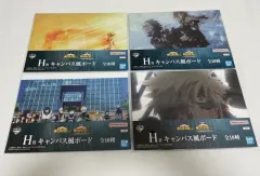 僕のヒーローアカデミア H賞 アートボード 4種 まとめ