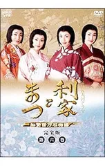 2026年最新】利家とまつの人気アイテム - メルカリ