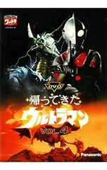 2026年最新】帰ってきたウルトラマン dvdの人気アイテム - メルカリ