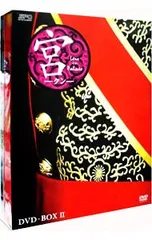2026年最新】宮~love in palace dvd-boxの人気アイテム - メルカリ