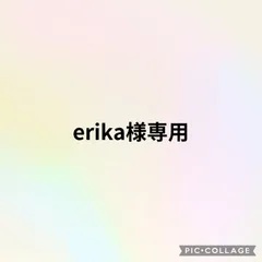 erika様専用ページ•*¨*•.¸♬︎
