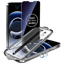 MINIKA【覗き見防止+ブルーライトカット】用の iPhone 16e ガラスフィルム 覗き見防止フィルム いPhone16e 保護フィルム ブルーライト のぞき見防止 あいふおん16e フィルム 目に優しい 高感度タッチ 自動位置決め 超簡単貼り付け  0