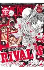 【ポスター付】ワンピース・マガジン Vol.14／尾田栄一郎