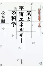 2026年最新】東日本量子波動研究所の人気アイテム - メルカリ