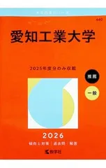 2026年最新】愛知産業大学の人気アイテム - メルカリ