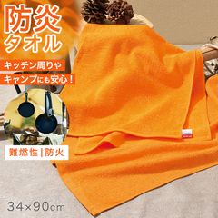 난연성 페이스타올 방염 타월 불타기 어려운 캠프 키친 업무용 약 34×90 cm 공장 숙박 시설 아웃도어 방재 오렌지 얇은 흡수 소프트 남녀 겸용 안전 대책 방화 대책 바베큐 모닥불 현장 작업 시설용 공유 타월