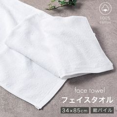 업무용 페이스타올 화이트 면 100% 총파일 화이트 타월 타월 얇은 약 34×85 cm흡수 데일리 음식점 공장 숙박 시설 청소 미용실 살롱 화장실 주방 심플 무지 남녀 겸용 화이트 타월 코튼 타월