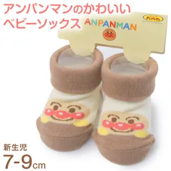 アンパンマン ベビー 靴下 新生児 ソックス キャラクター 赤ちゃん ベビーソックス ミニ丈 ベビー靴下 赤ちゃん靴下 ベビー用 新生児ソックス キャラ靴下 7-9cm ベビーグッズ 出産祝い プレゼント 男の子 女の子 キャラクターソックス 赤ちゃん服
