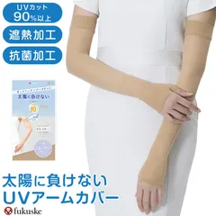 アームカバー レディース UVカット ロング UV対策 涼感アームカバー 夏用 薄手 ストッキング素材 ベージュ 親指穴付き 紫外線対策 日焼け対策 フリーサイズ 腕カバー 涼しい トーンアップ ノンラン 伝線しにくい 抗菌防臭 ロング丈 二の腕カバー