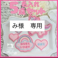 めい様専用 - メルカリ