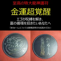 【至高の特大龍神護符】エゴの呪縛を解き、富の循環を招きたいあなたへ※90※金運超覚醒※開運絵画