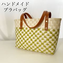 上質 プラかごバッグ PonA-worksハンドメイド - メルカリ