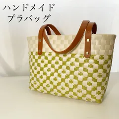 未使用 ハンドメイド プラスチック カゴバッグ バスケット PP  レディース 鞄 _218067