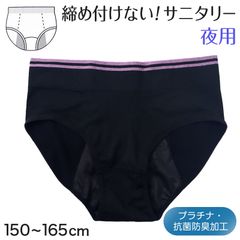 サニタリーショーツ ジュニア 夜用 生理用ショーツ ナイト用 ショーツ キッズ 150～165cm インナー サニタリー 生理 生理用パンツ かわいい 下着 子供 中学生 小学生