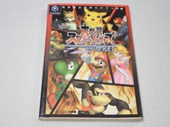 本 大乱闘スマッシュブラザーズDX 任天堂公式ガイドブック GC 攻略本