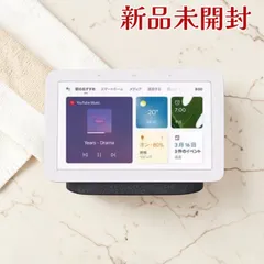 グーグル Google Google Nest Hub（第2世代） GA01892-JP 7インチ チャコールのサムネイル
