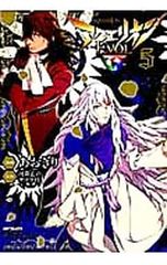 アクエリオンEVOL 5／あおぎり