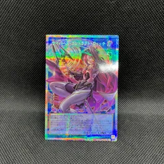 2026年最新】遊戯王 ヤミー プリズマの人気アイテム - メルカリ