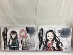 ★【鬼滅の刃】刀鍛冶の里編　完結御礼グッズセット2点
