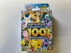 【未開封】MEGA スタートデッキ１００バトルコレクション