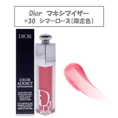 Dior ディオール アディクト リップ マキシマイザー 030 シマーローズ 潤い 乾燥 唇 口紅 色付き 人気 赤 ピンク グロス プランパー
