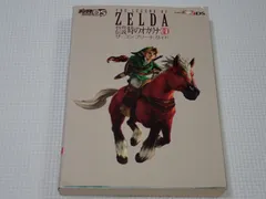 本 ゼルダの伝説 時のオカリナ 3D ザ・コンプリートガイド 3DS 攻略本