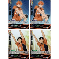 [4枚] 日向翔陽 影山飛雄 S セット 烏野高校 ハイキュー!! バボカ BREAK コンビ まとめ売り