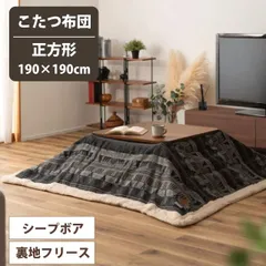 2026年最新】レトロ こたつ布団の人気アイテム - メルカリ