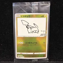 2026年最新】yunagaba ピカチュウの人気アイテム - メルカリ