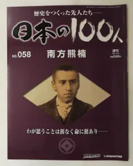 2026年最新】ディアゴスティーニ日本の歴史の人気アイテム - メルカリ