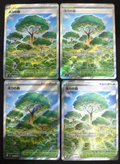 ポケモンカード 活力の森 ４枚セット SR M3