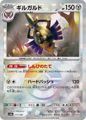 ポケカ ギルガルドEX THE BEST OF XY 087/171 - メルカリ