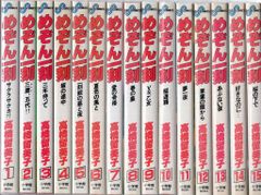 全巻初版！らんま1/2 全巻セット 高橋留美子 - メルカリ