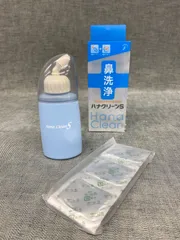 鼻洗浄器 ハナクリーンS  本体、サーレS×10包 花粉対策