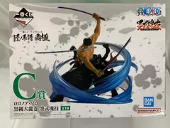 【未開封】C賞 ロロノア・ゾロ 黒縄大龍巻 墨式塊技 一番くじ ワンピース 匠ノ系譜 覇極