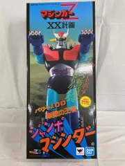 2026年最新】ジャンボマシンダー マジンガーZの人気アイテム - メルカリ