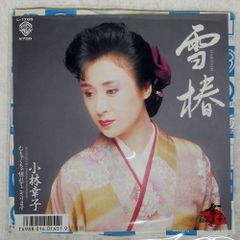 国内盤 中島みゆき/ありがとう/AARD-VARK VF9012 LP - メルカリ