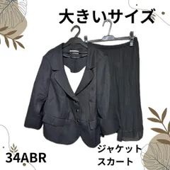 【34ABR】34号　■大きいサイズ■　ブレード付きジャケット スカート　★上下セット★　Ja-1500