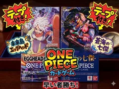 【新品未開封テープ付】ワンピースカード 2BOXセット エッグヘッド・クライシス 蒼海の七傑 ONE PIECE