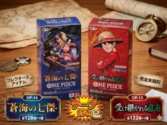【新品未開封テープ付き】ONE PIECE ワンピースカード 蒼海の七傑 OP-14 受け継がれる意志 OP-13 2BOXセット