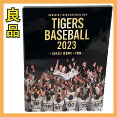 DVD 阪神タイガース THE MOVIE 2023 栄光のARE 18年ぶり 歓喜のリーグ