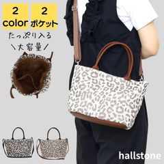 ラシット russet 2WAY トートバッグ グレー ヒョウ柄 美品 - メルカリ