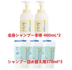 ママ&キッズ ベビー全身シャンプー 詰替用 460ml*30+ベビーヘア 