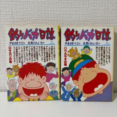 マック000　【希少本】はまぐりどっせ〜 1巻 2巻 完結セット マック000様専用 【希少本】はまぐりどっせ〜 1巻 2巻 完結セット