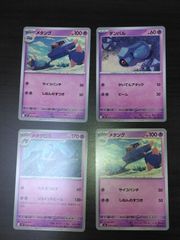 ポケモンカード メタグロス メタング ダンバル 各4枚 - メルカリ