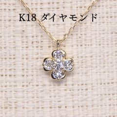 ダイヤモンド ペンダントトップ A5696 0.20ct K18 花セブンスター 