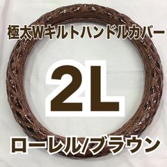国産新品 極太金華山ローレルブラウン同色ダブルステッチハンドル 