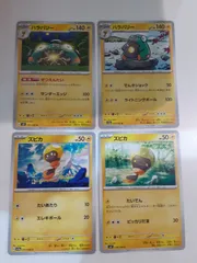 ポケモンカード　ハラバリー　ズピカ　S―59