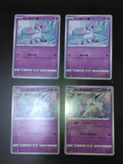 ポケモンカード　ガラルポニータ　ガラルギャロップ　まとめ処分S-160